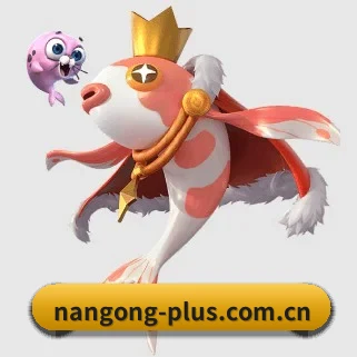 全球化